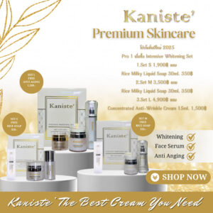 ต้อนรับปีใหม่ 2025 นี้ กับโปรกู้ผิวใส เด้งกว่าเดิมกับ Kaniste Gold Series